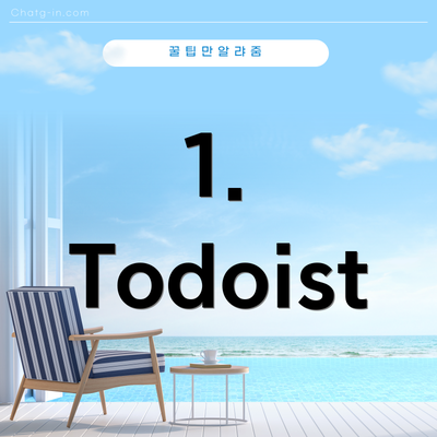 1. Todoist