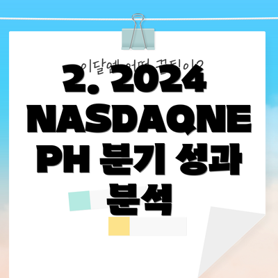 2. 2024 NASDAQNEPH 분기 성과 분석
