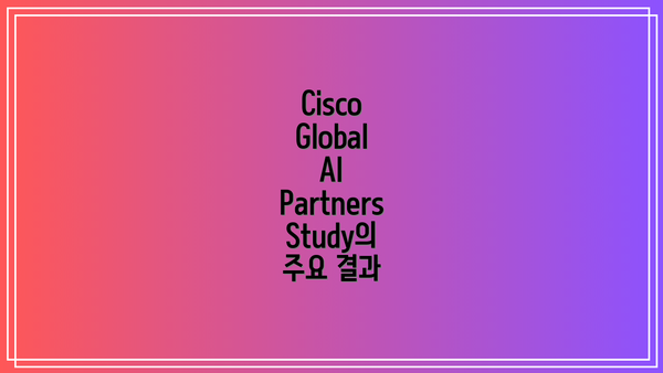Cisco Global AI Partners Study의 주요 결과