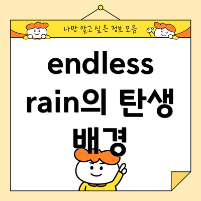 endless rain의 탄생 배경