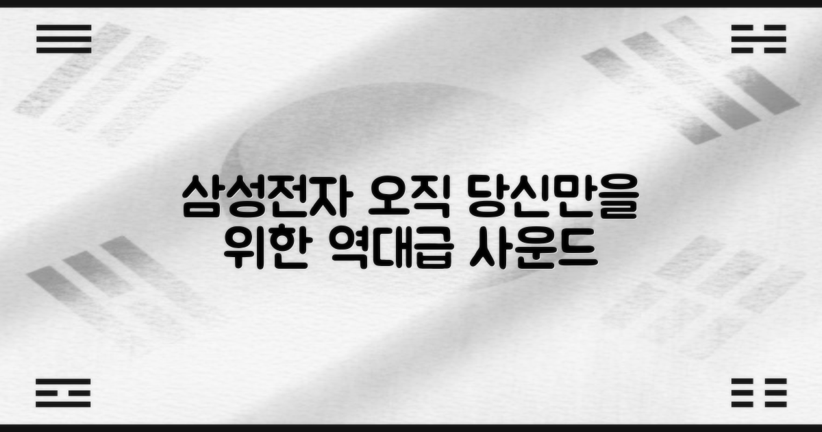 삼성전자 음질 혁신을 경험하세요