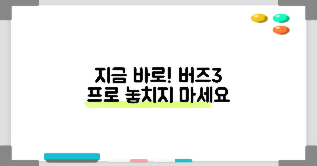 지금 바로 갤럭시 버즈3 프로 만나보세요