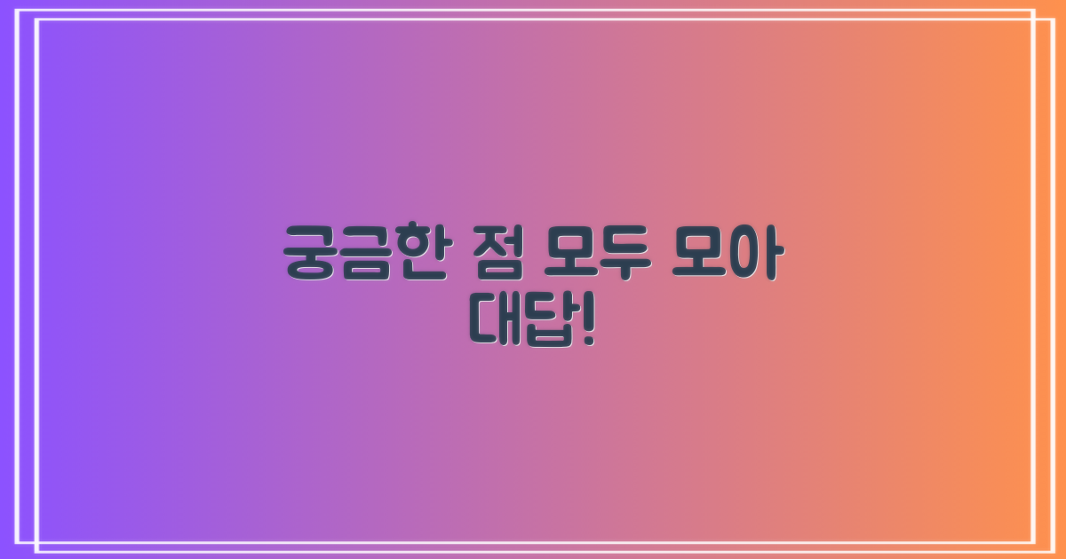 자주 묻는 질문