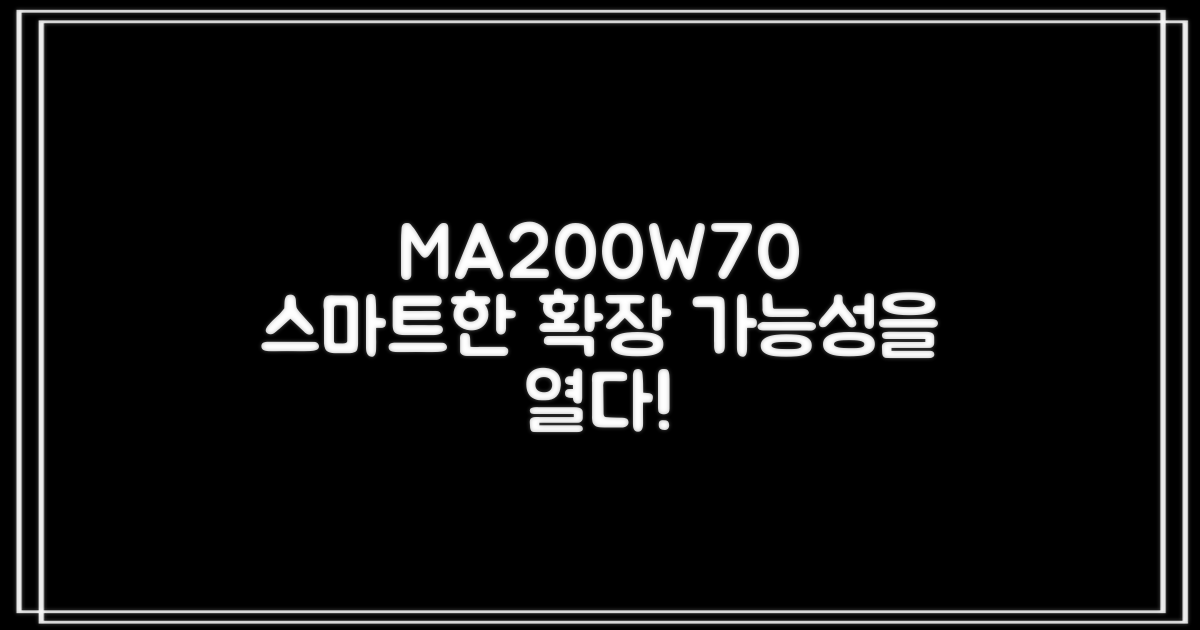 MA200W70, 스마트 기능 확장 가능성