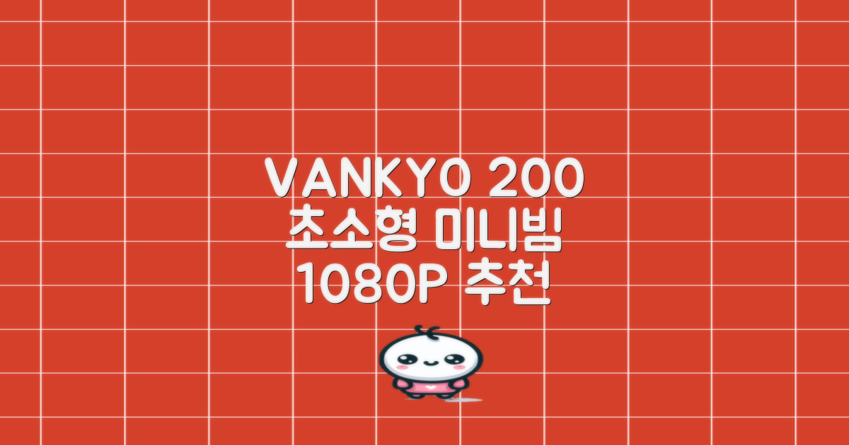 VANKYO Leisure 200 빔프로젝터 초소형 미니빔 1080P 지원 품질보증 1년 추천 리뷰