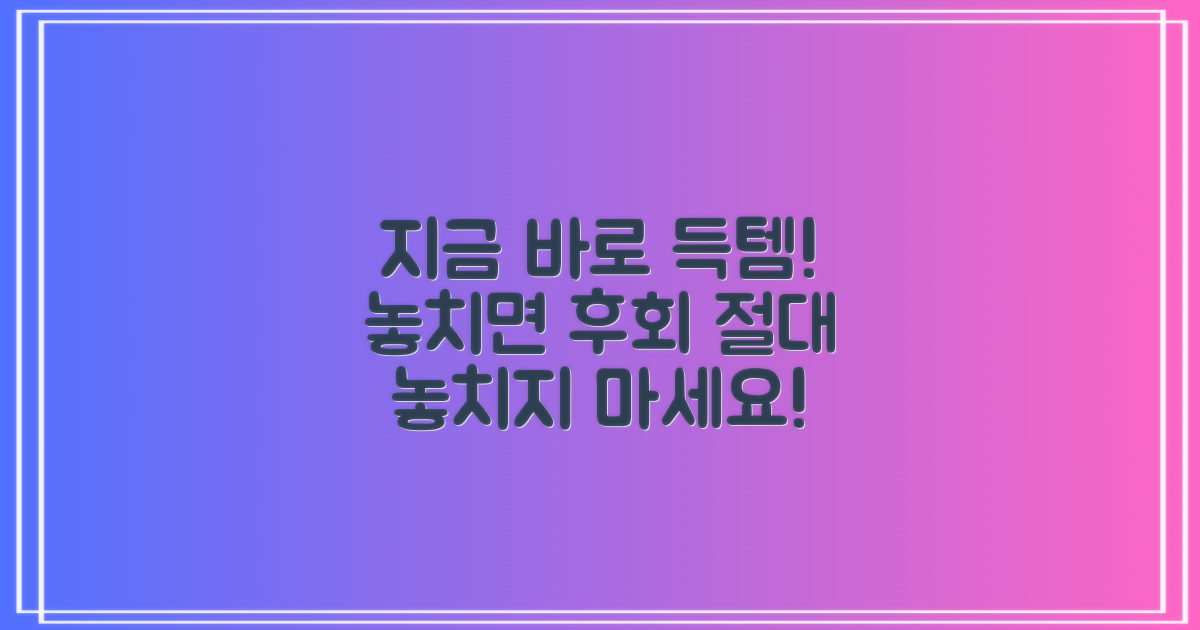 지금 바로 구매하세요!