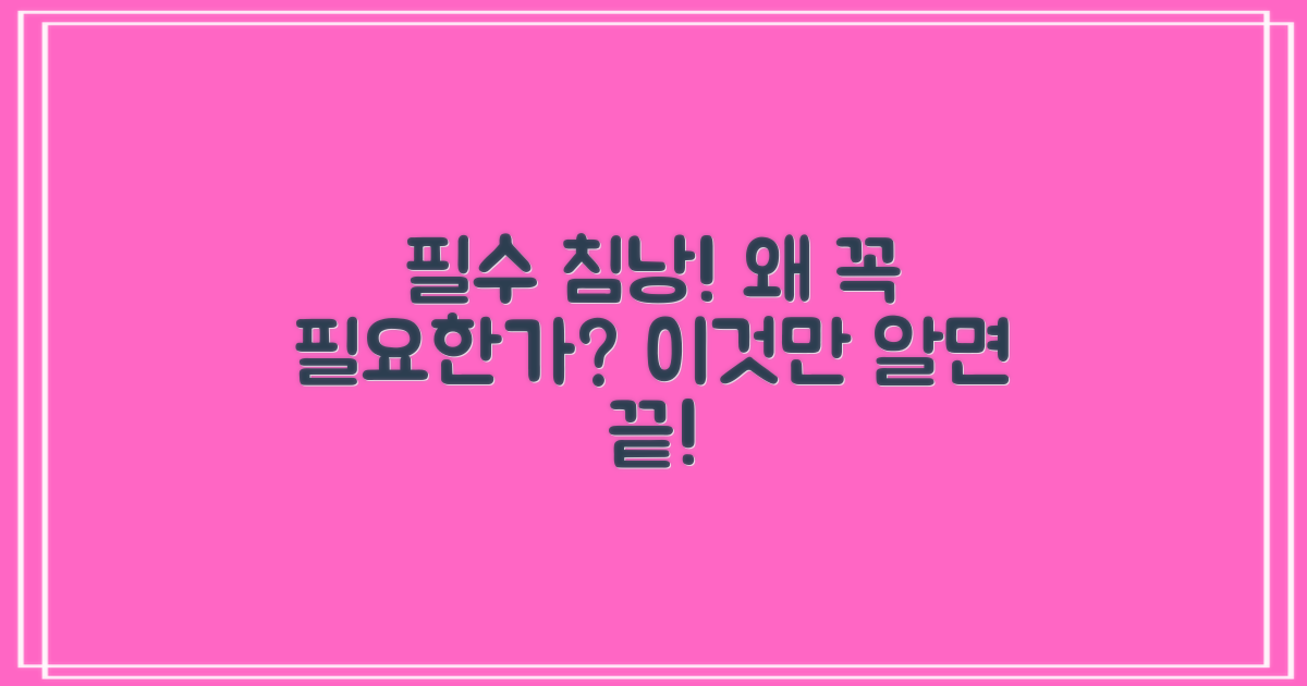 왜 이 침낭이 필수품일까?