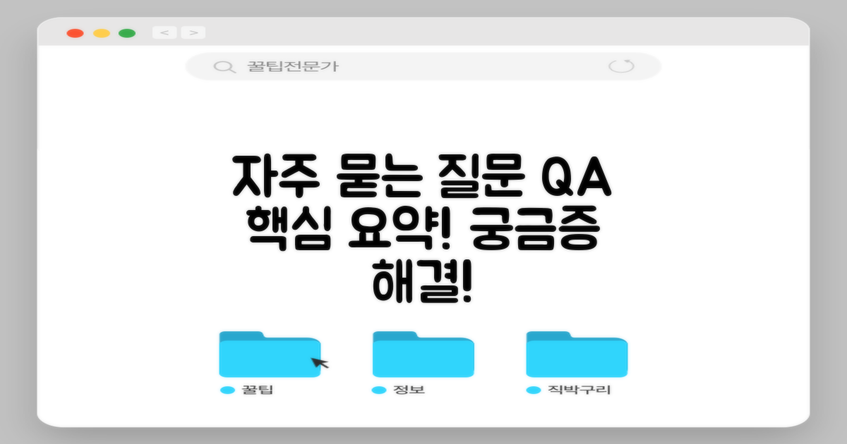 자주 묻는 질문