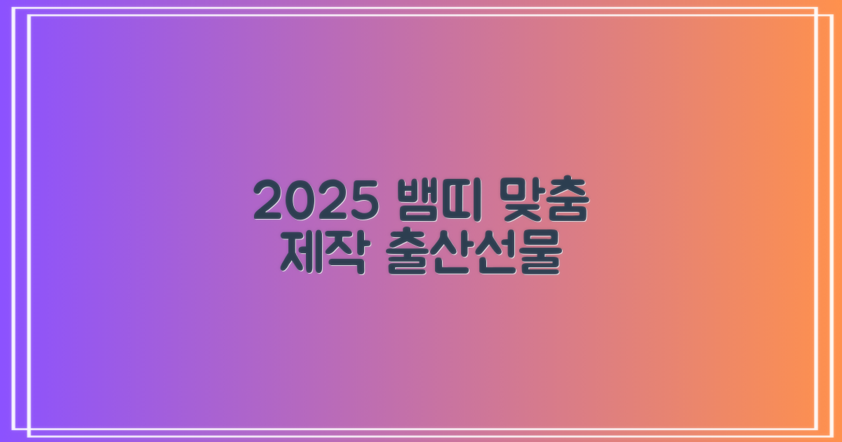 2025 뱀띠 태명 자수 각인 오가닉 배냇저고리 완제품 선물세트 주문맞춤제작 임신출산선물 유기농 인증 선물포장 만삭사진 베이비샤워 청사띠 추천 리뷰