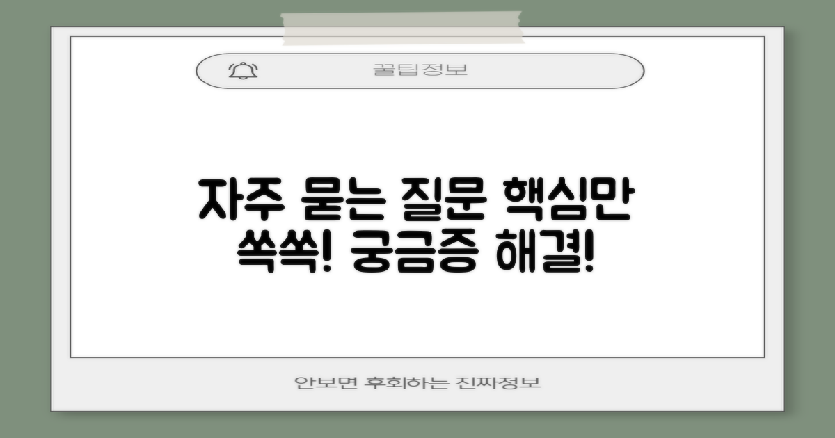 자주 묻는 질문