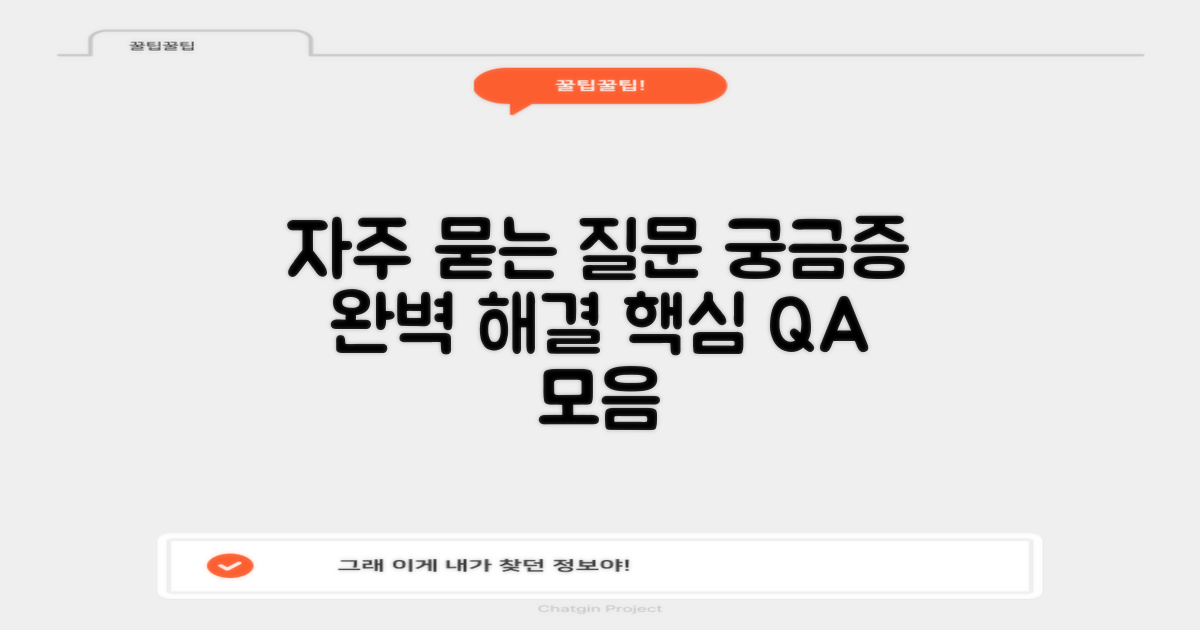 자주 묻는 질문