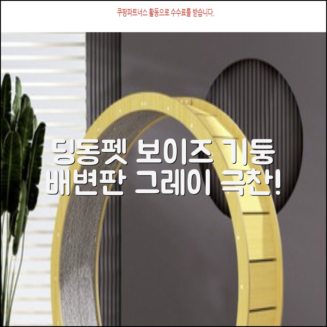 딩동펫 반려동물 보이즈 기둥배변판 평판형, 그레이, 1개 추천 리뷰