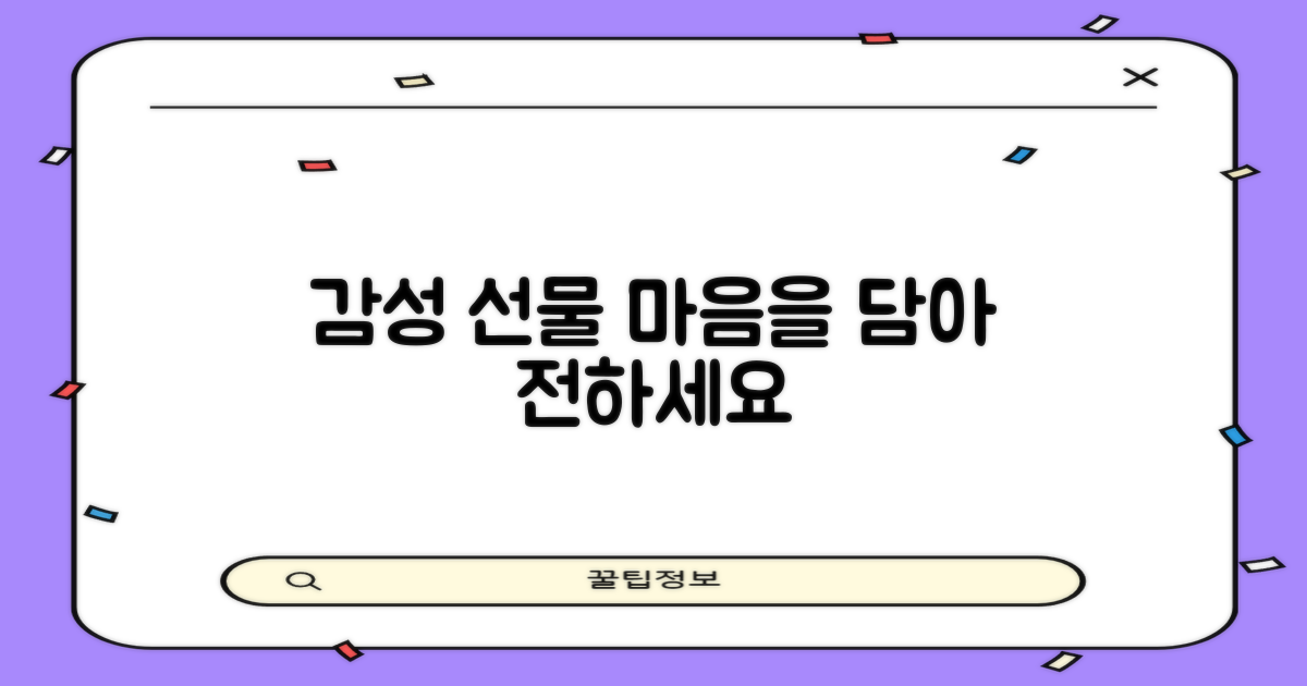 감성 가득, 선물로도 OK