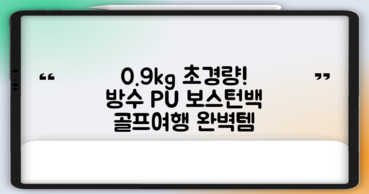 0.9KG 원단 얇고 가벼운 경량보스턴백 골프보스턴백 방수 PU 캐리어보스턴백 트랜드 경량 남성 여성 골프가방, 그린 추천 리뷰