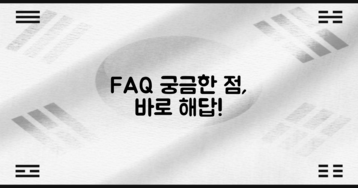 자주 묻는 질문