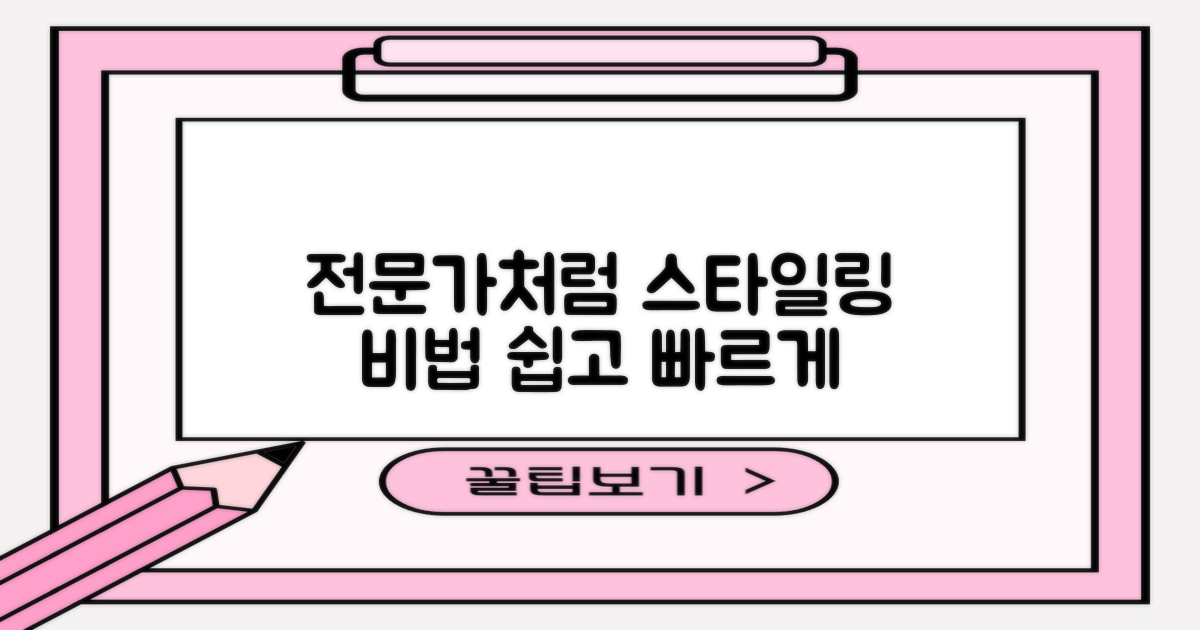 전문가처럼 손질하세요