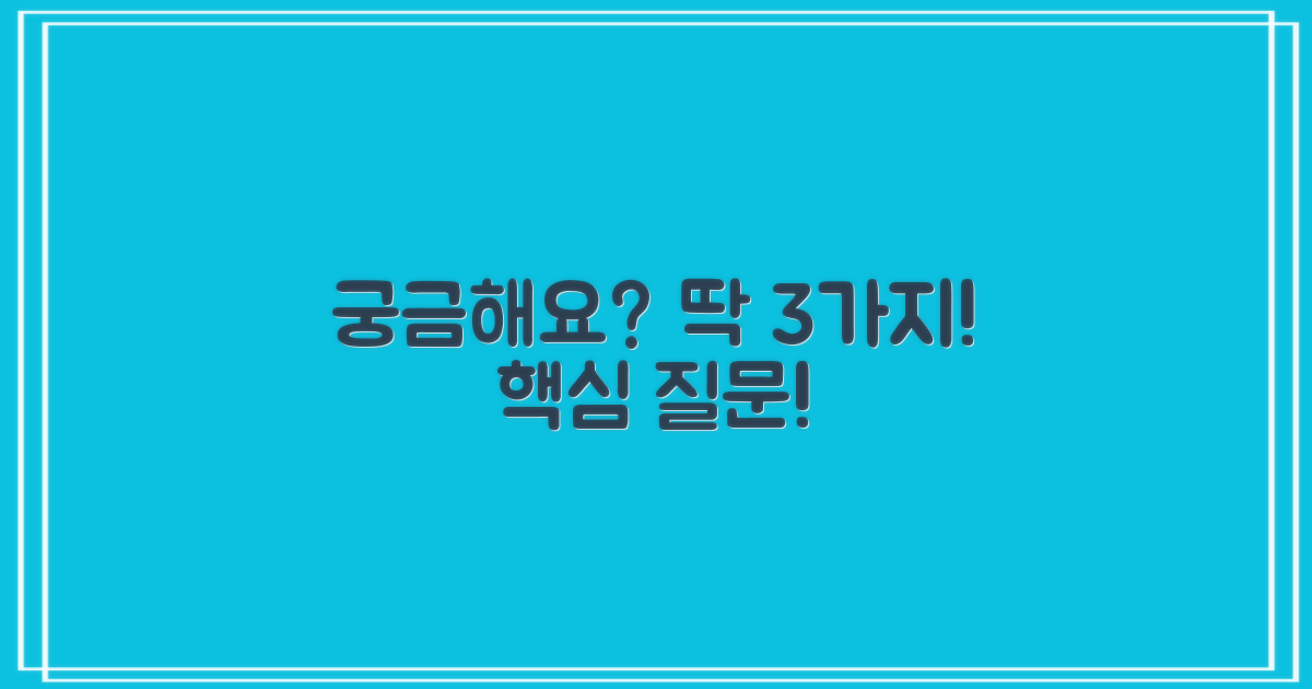 자주 묻는 질문