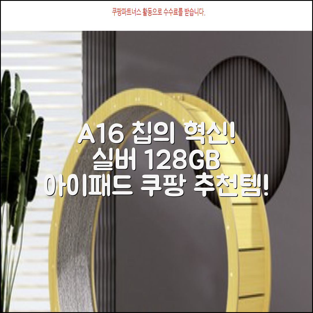 Apple 2025 아이패드 A16, 실버, 128GB, Wi-Fi 추천 리뷰
