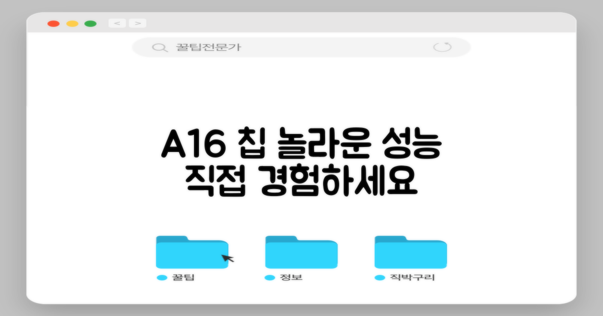 A16 칩의 놀라움을 경험하세요