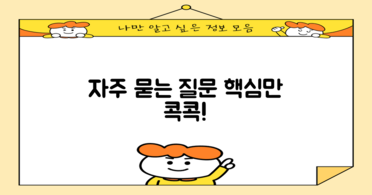 자주 묻는 질문