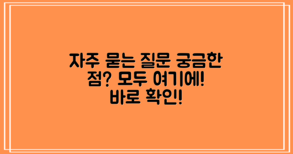 자주 묻는 질문