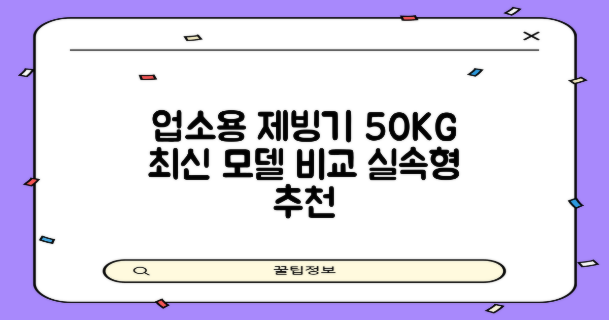 업소용 제빙기 추천 50K