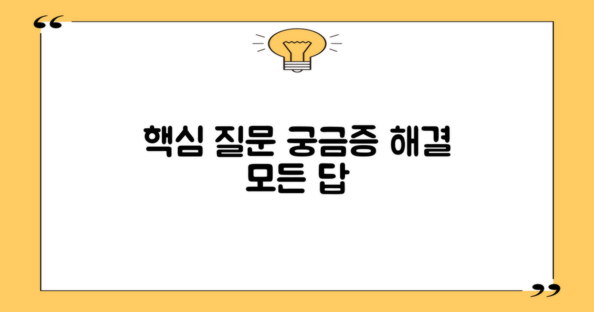 자주 묻는 질문