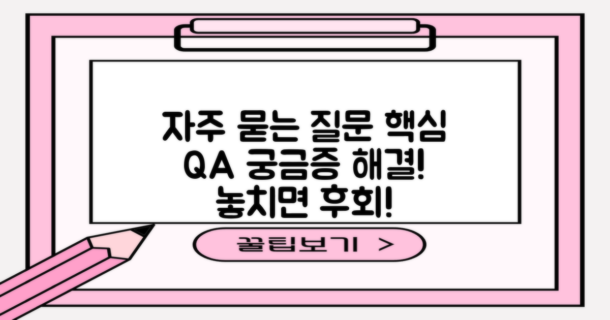 자주 묻는 질문